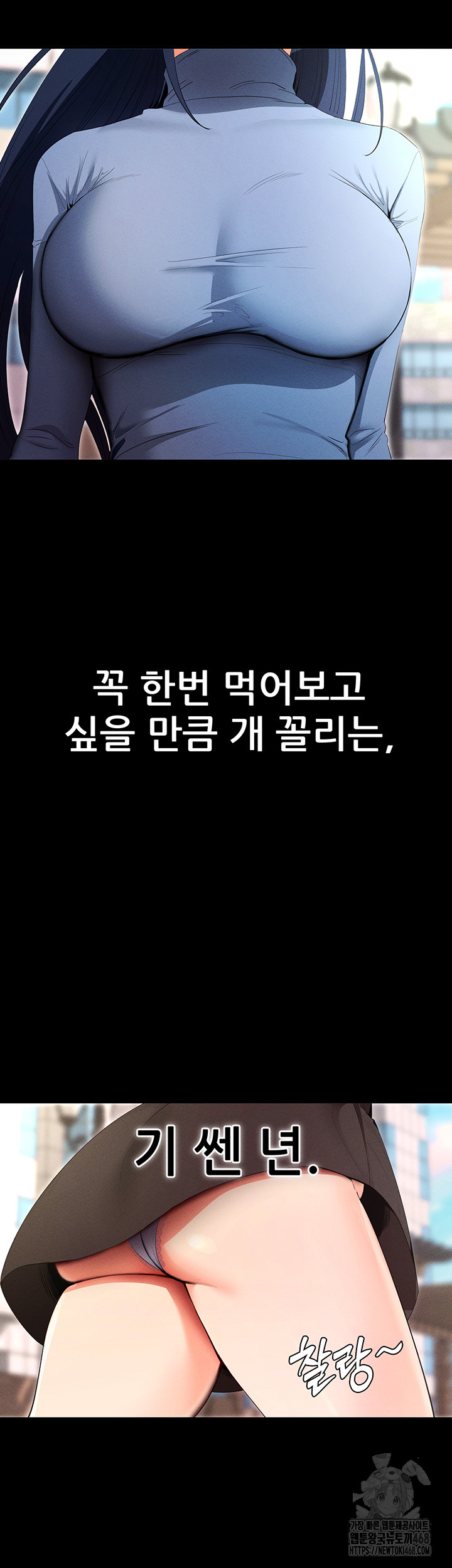 Please, Please Raw Chapter 3 - Page 66