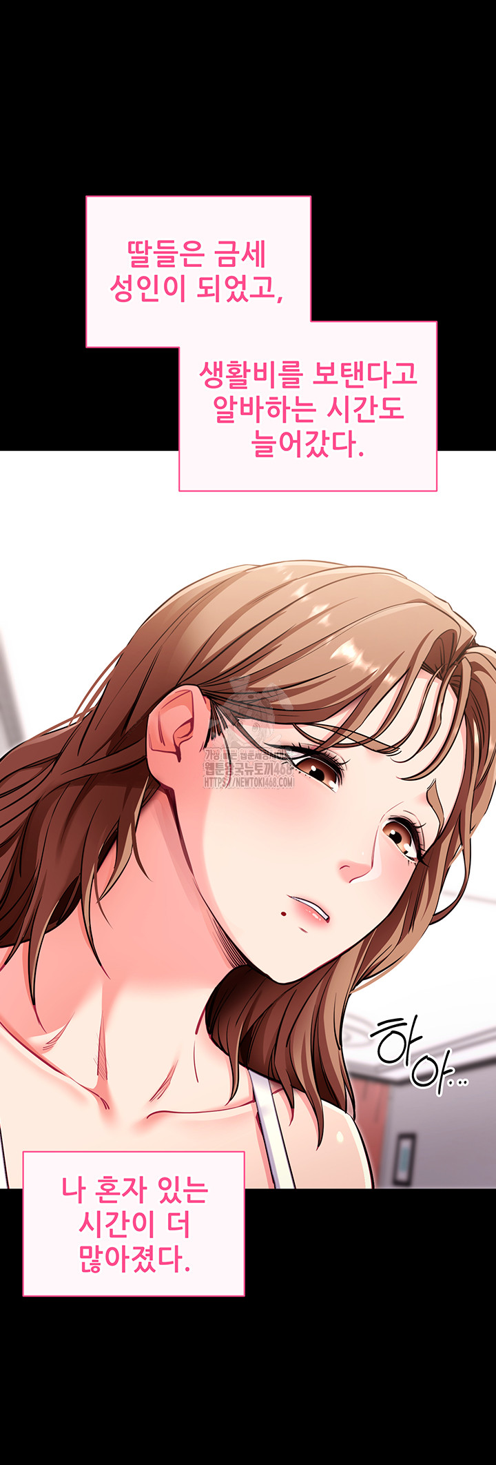 Please, Please Raw Chapter 30 - Page 10