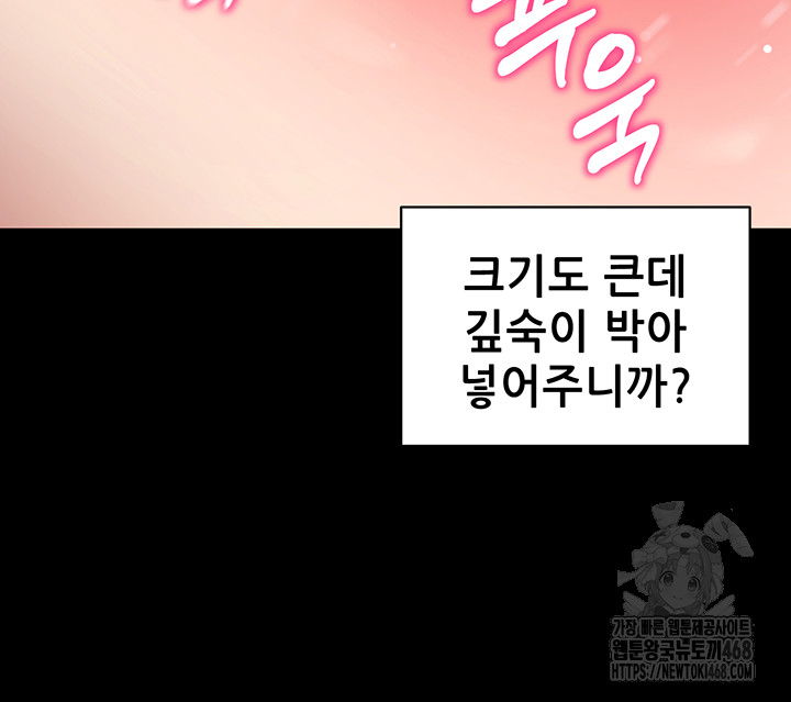 Please, Please Raw Chapter 30 - Page 18