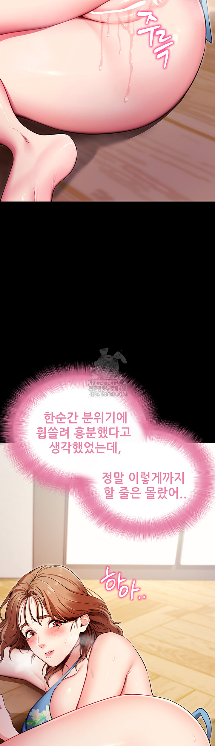 Please, Please Raw Chapter 30 - Page 22