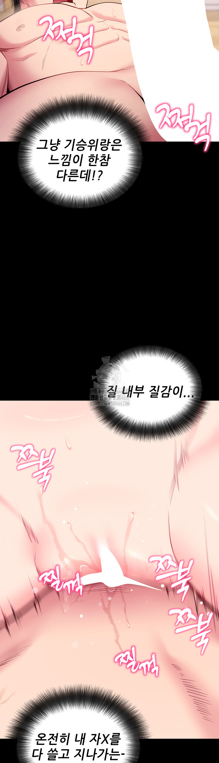 Please, Please Raw Chapter 30 - Page 28