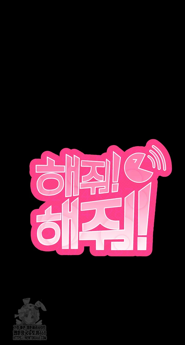 Please, Please Raw Chapter 30 - Page 4