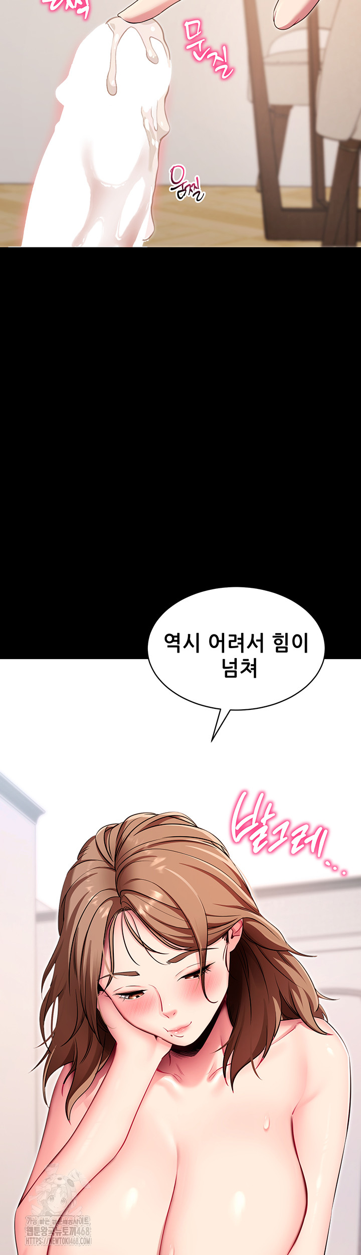 Please, Please Raw Chapter 30 - Page 58