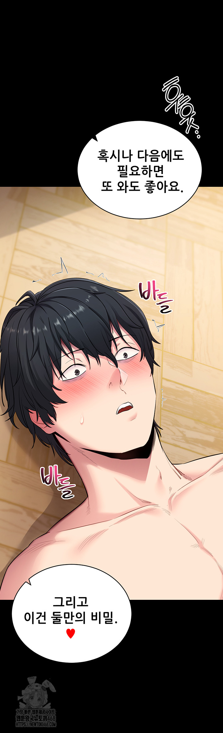 Please, Please Raw Chapter 30 - Page 60