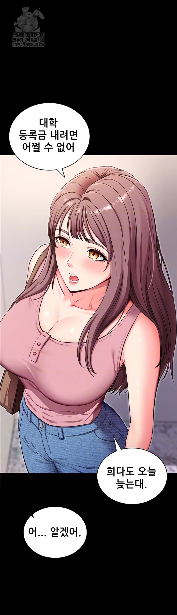 Please, Please Raw Chapter 30 - Page 9