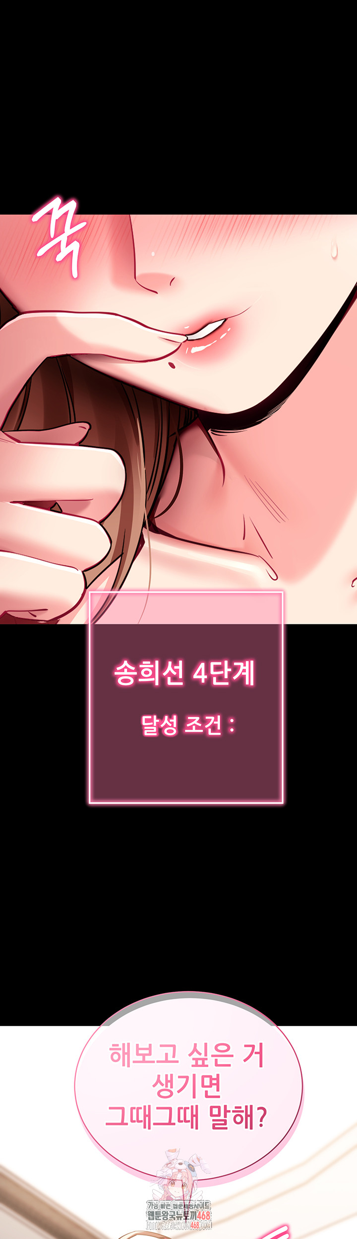 Please, Please Raw Chapter 31 - Page 1