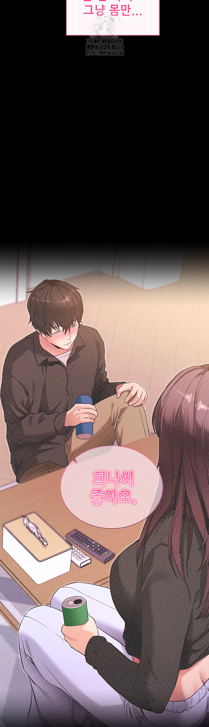 Please, Please Raw Chapter 31 - Page 13