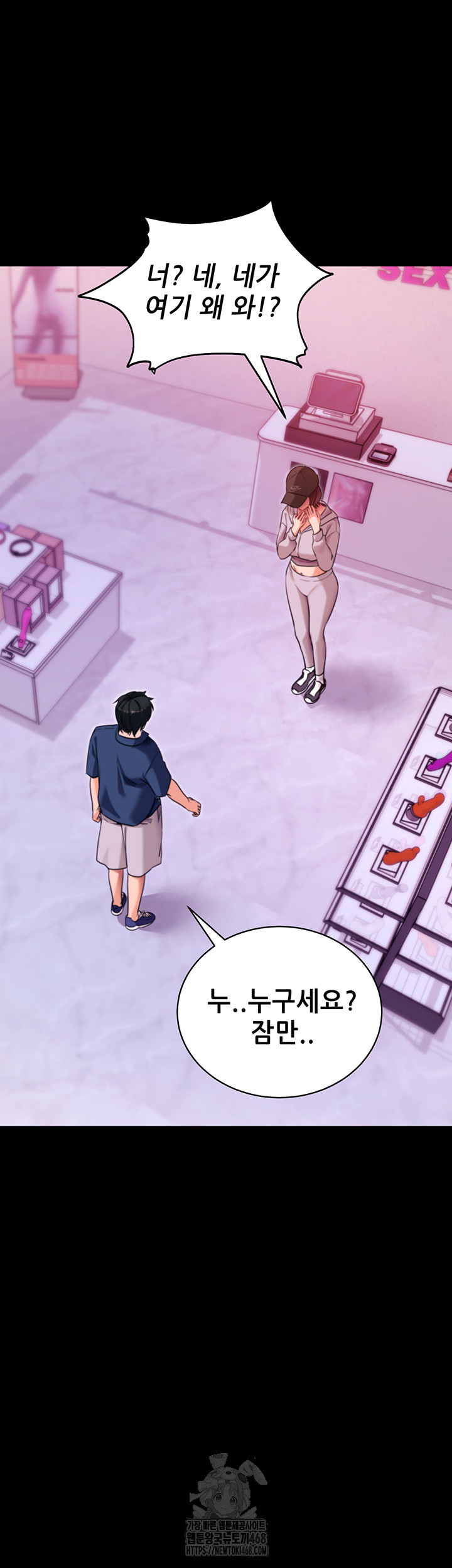 Please, Please Raw Chapter 31 - Page 18