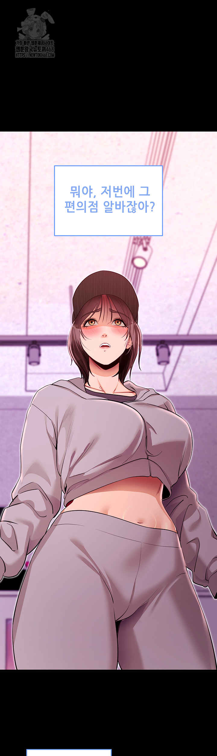 Please, Please Raw Chapter 31 - Page 22