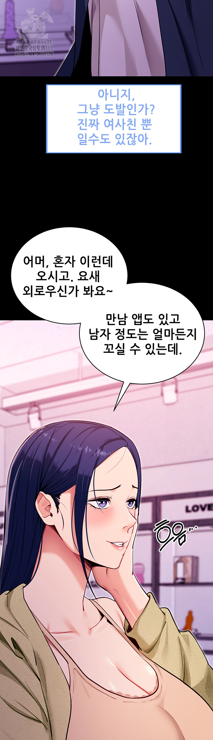 Please, Please Raw Chapter 31 - Page 31