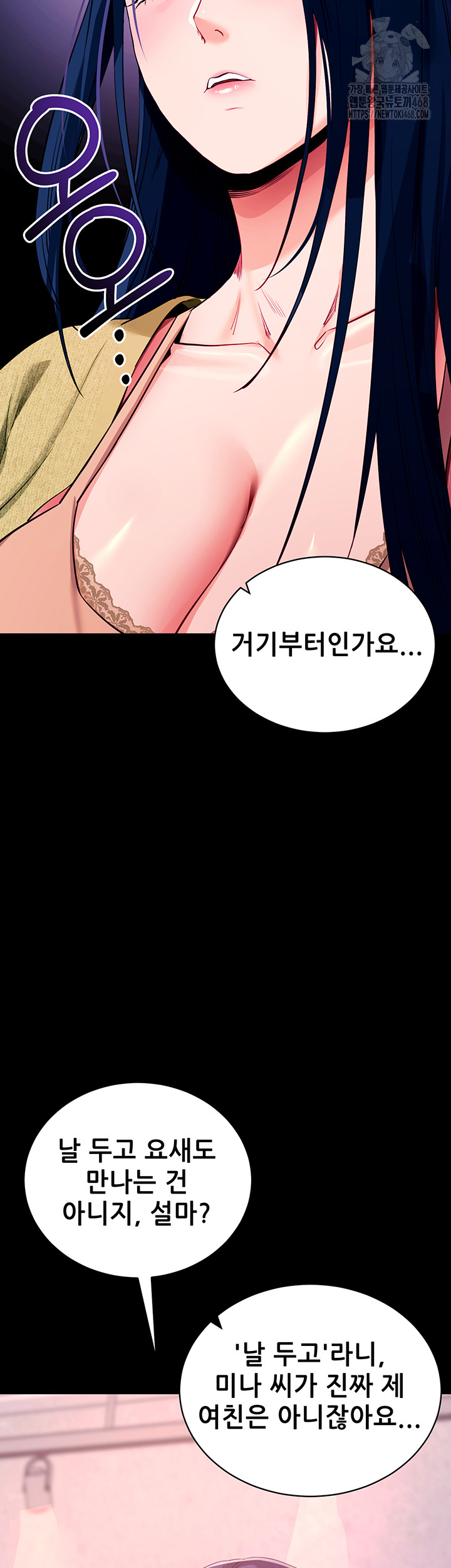 Please, Please Raw Chapter 31 - Page 42