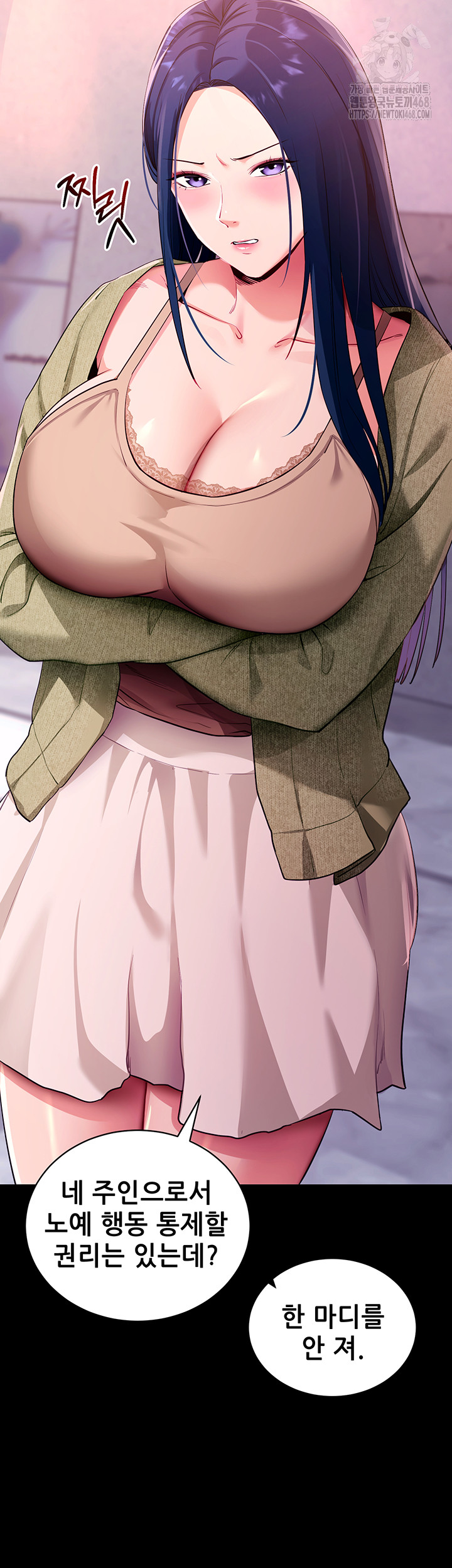 Please, Please Raw Chapter 31 - Page 43