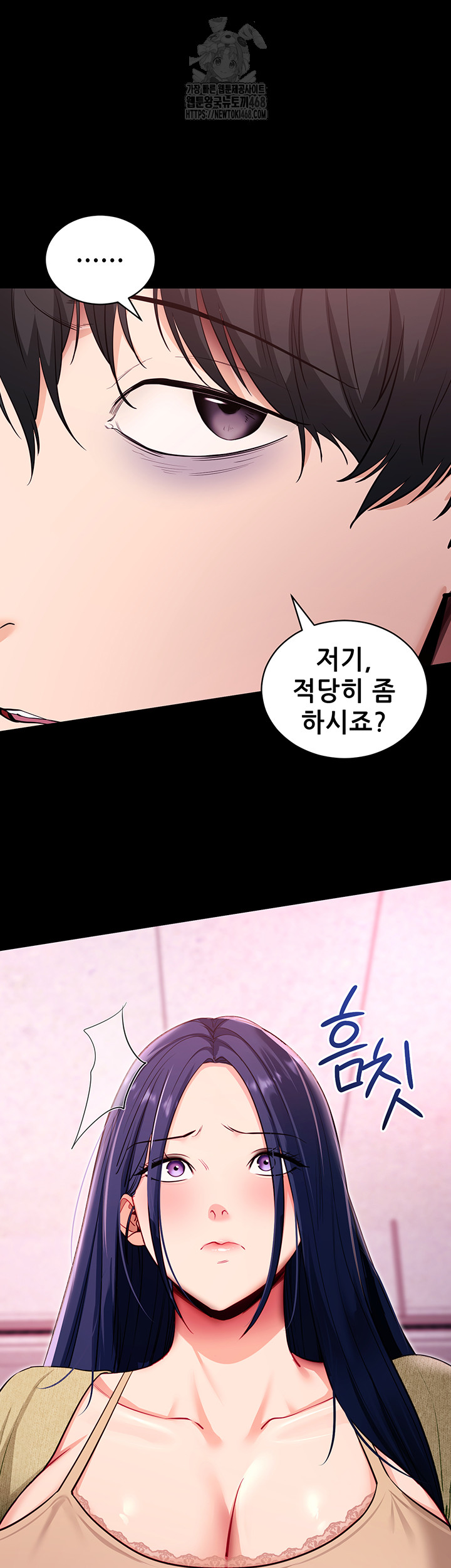 Please, Please Raw Chapter 31 - Page 47