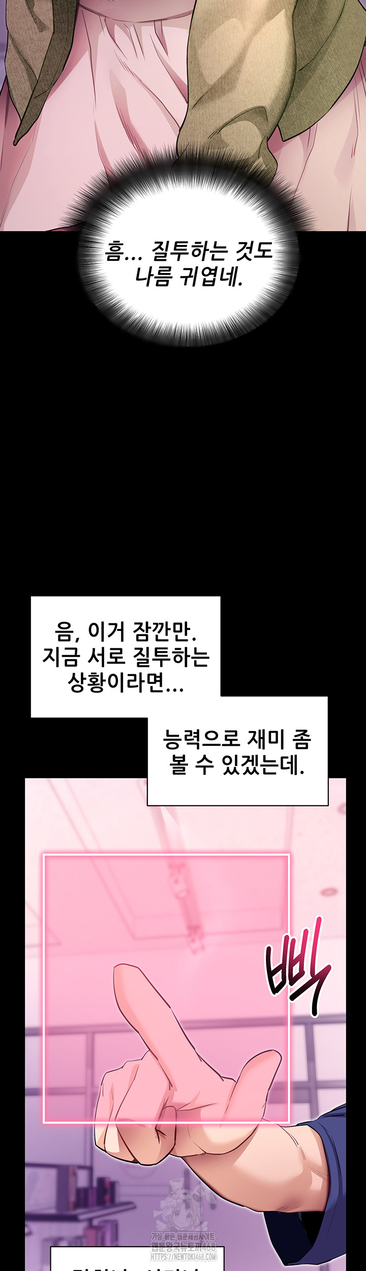 Please, Please Raw Chapter 31 - Page 50