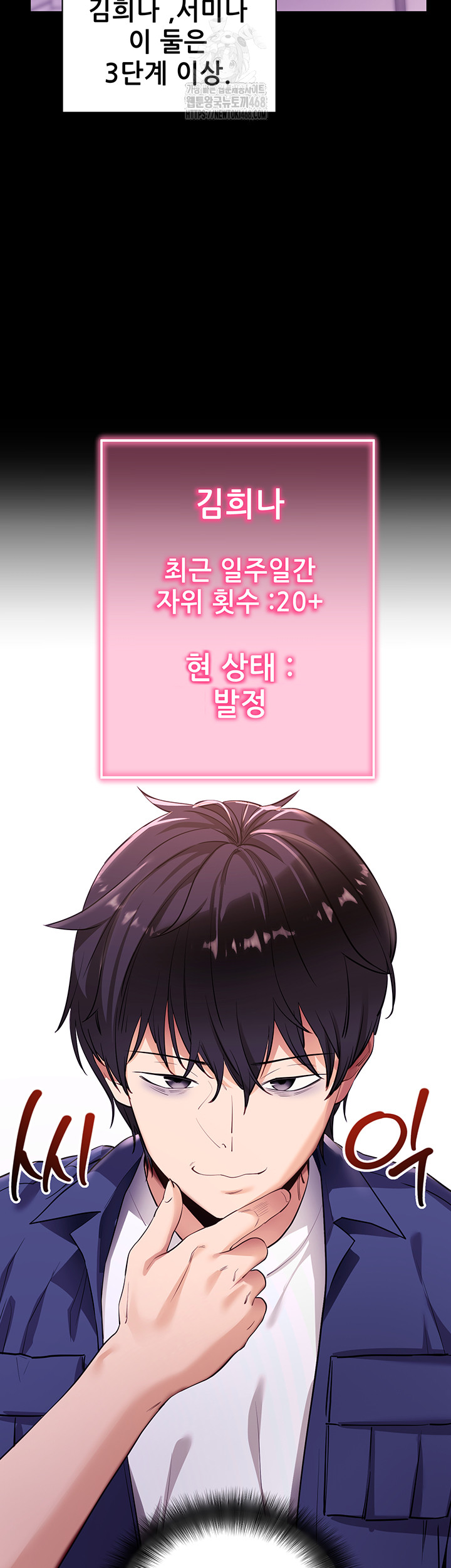 Please, Please Raw Chapter 31 - Page 51