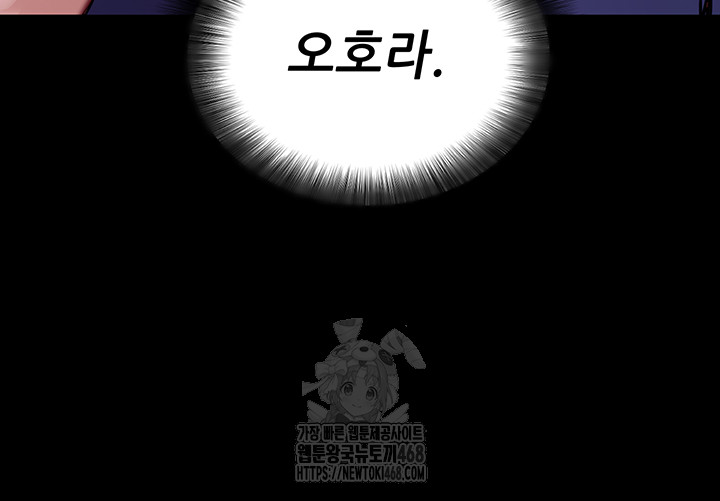 Please, Please Raw Chapter 31 - Page 52