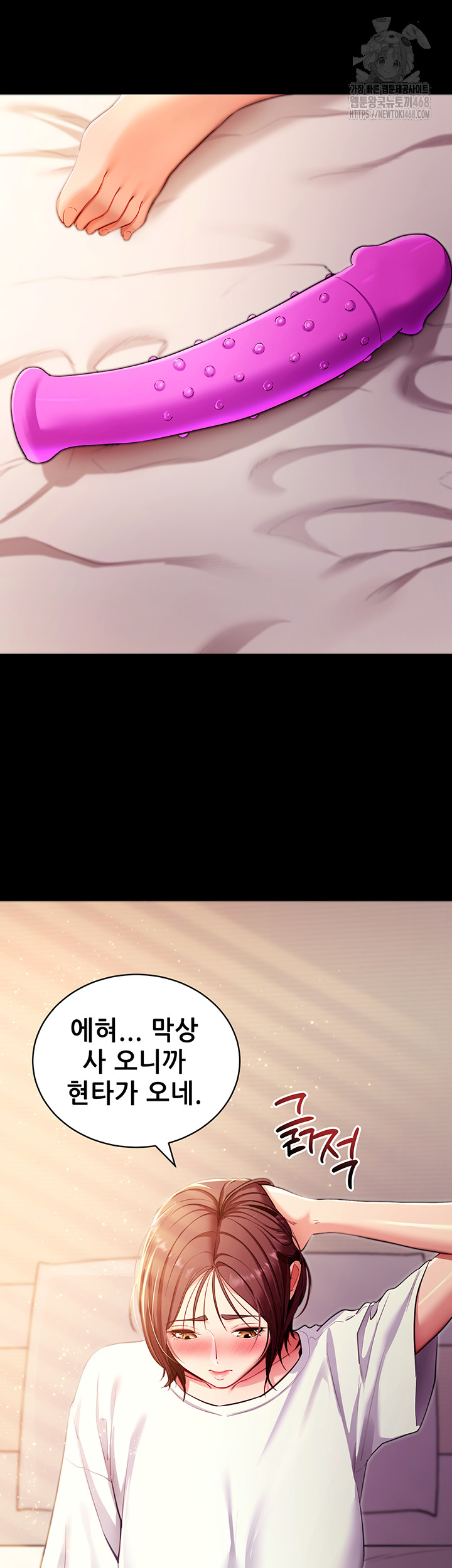 Please, Please Raw Chapter 31 - Page 54