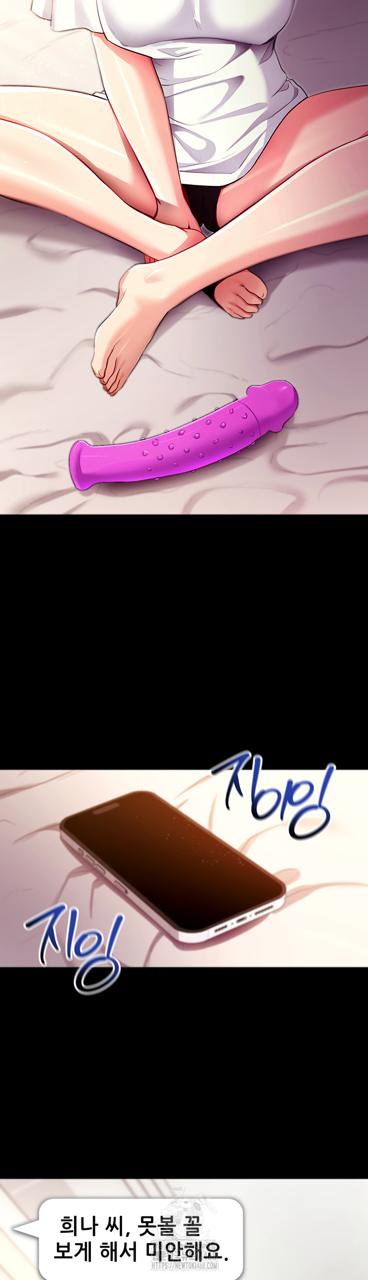 Please, Please Raw Chapter 31 - Page 55