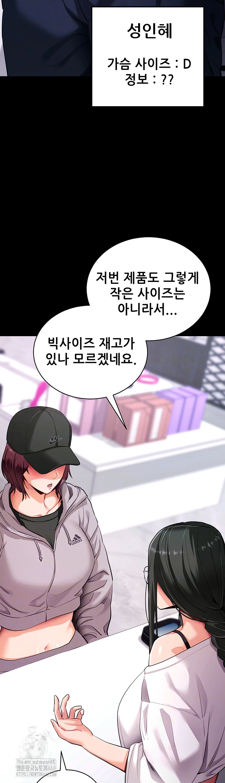 Please, Please Raw Chapter 31 - Page 6