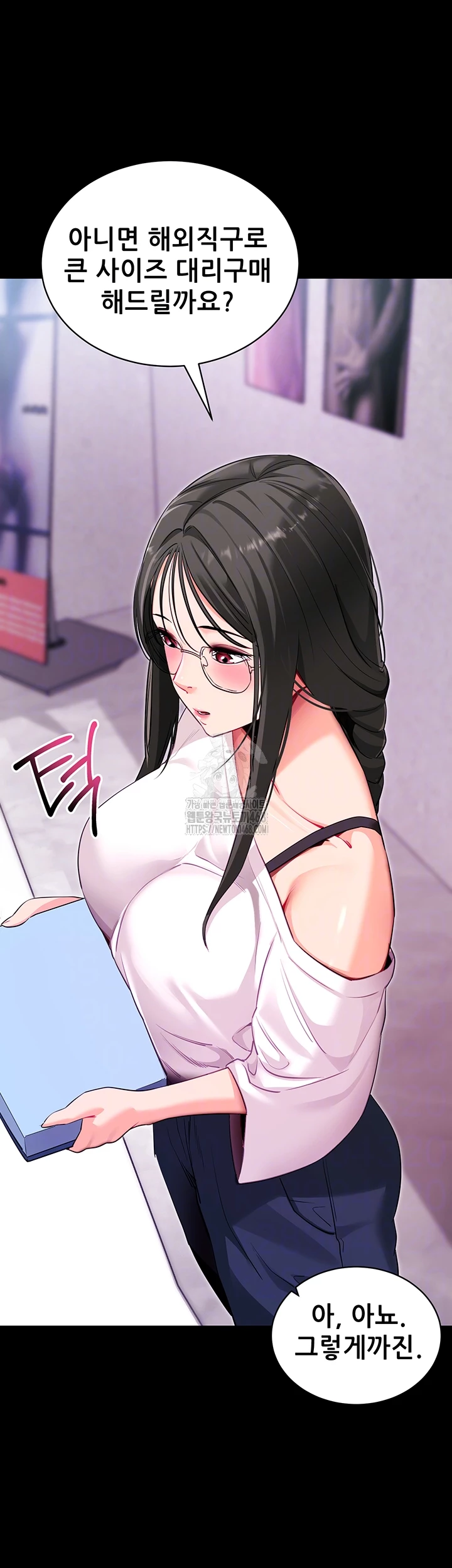 Please, Please Raw Chapter 31 - Page 8