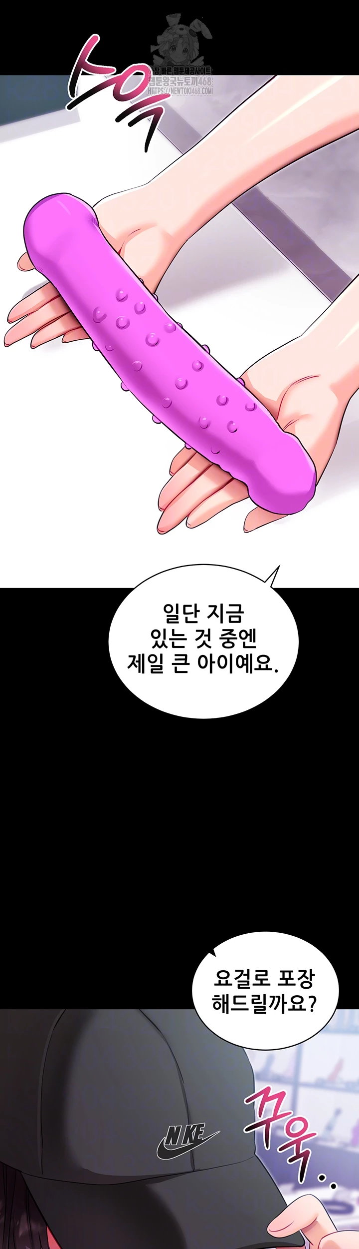 Please, Please Raw Chapter 31 - Page 9