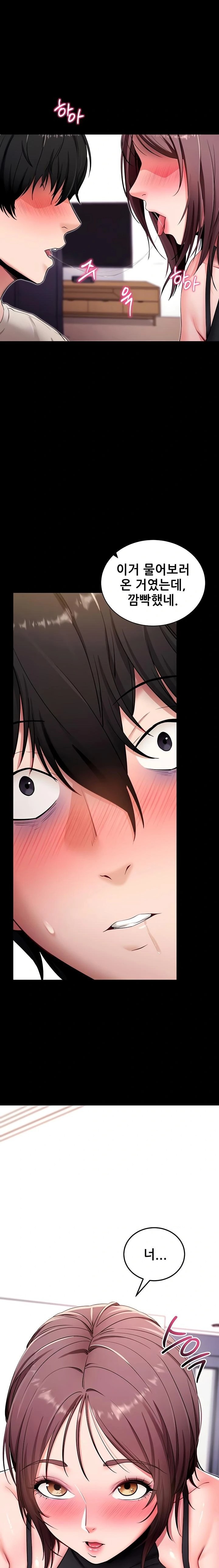 Please, Please Raw Chapter 33 - Page 1