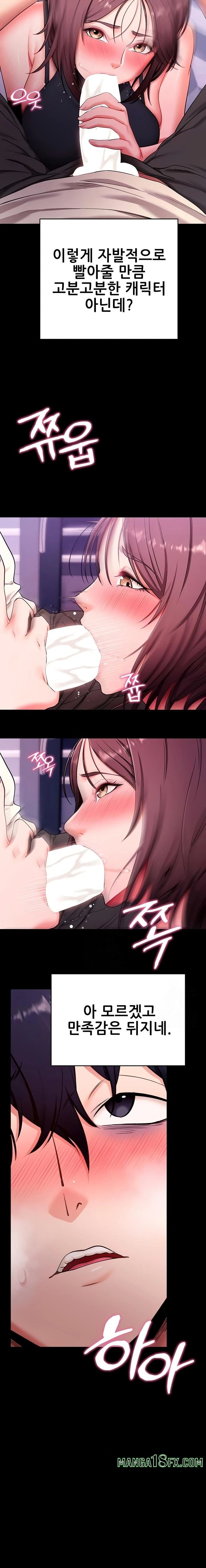 Please, Please Raw Chapter 33 - Page 12