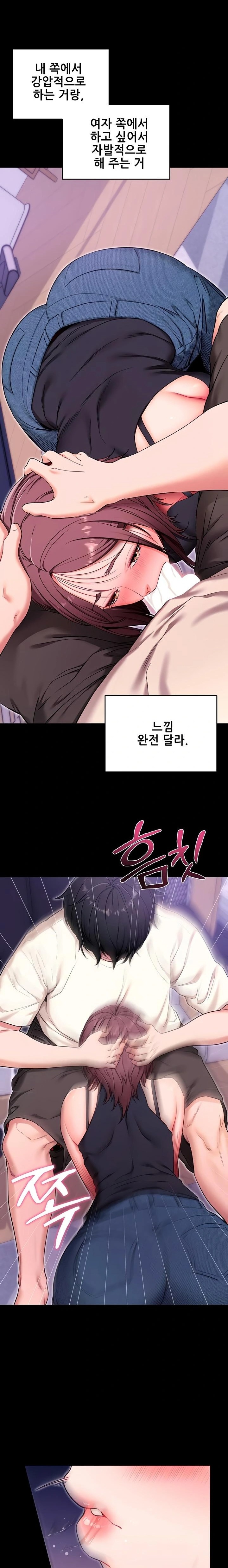 Please, Please Raw Chapter 33 - Page 13