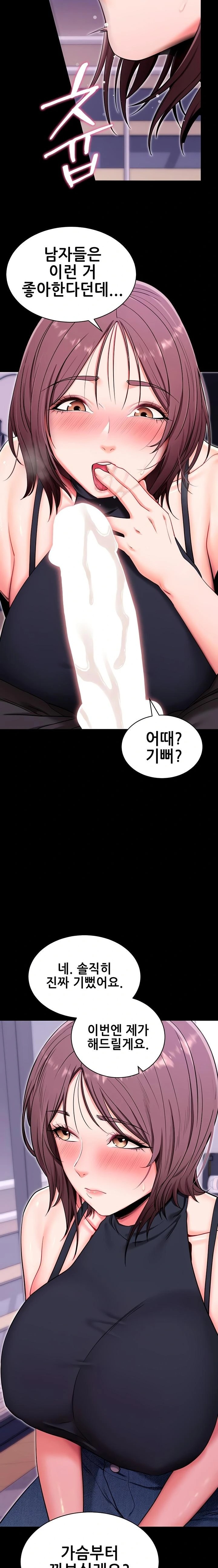 Please, Please Raw Chapter 33 - Page 14