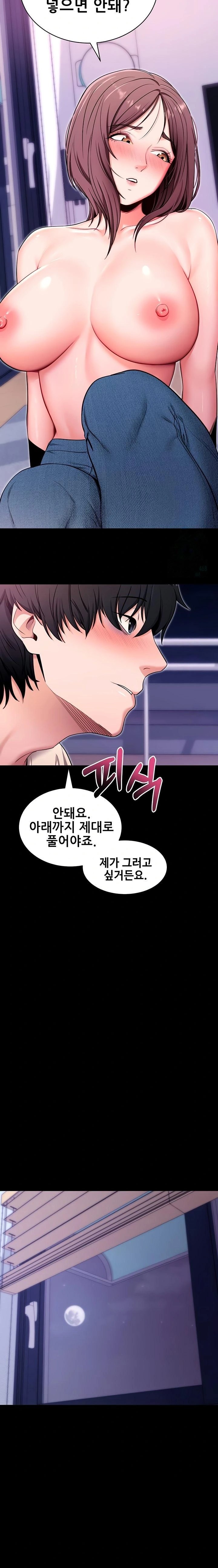 Please, Please Raw Chapter 33 - Page 18