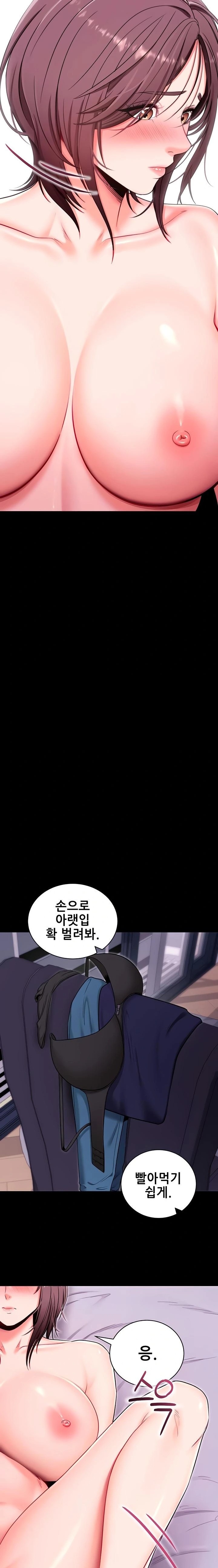 Please, Please Raw Chapter 33 - Page 22