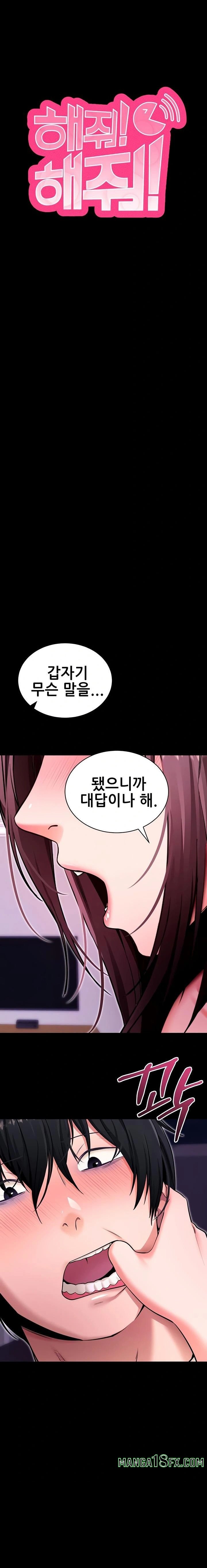 Please, Please Raw Chapter 33 - Page 3