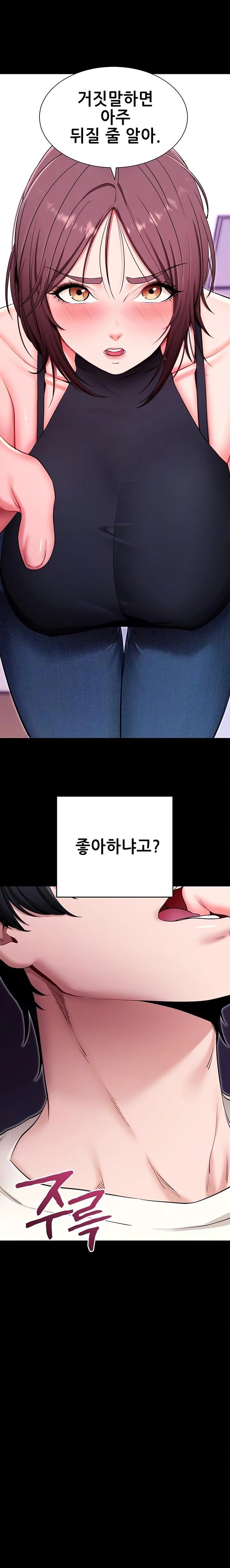 Please, Please Raw Chapter 33 - Page 4