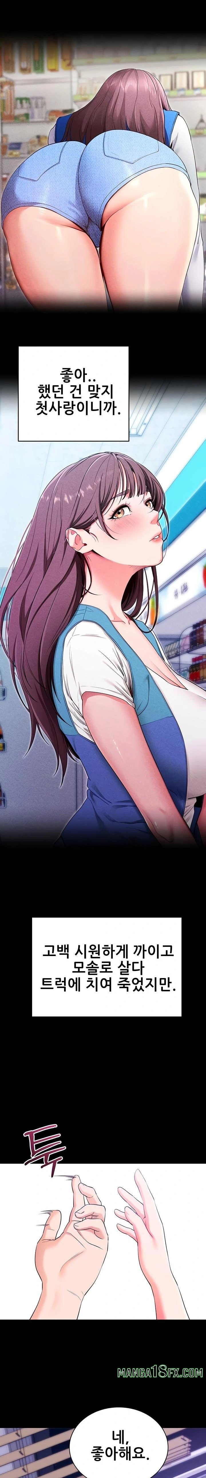 Please, Please Raw Chapter 33 - Page 5