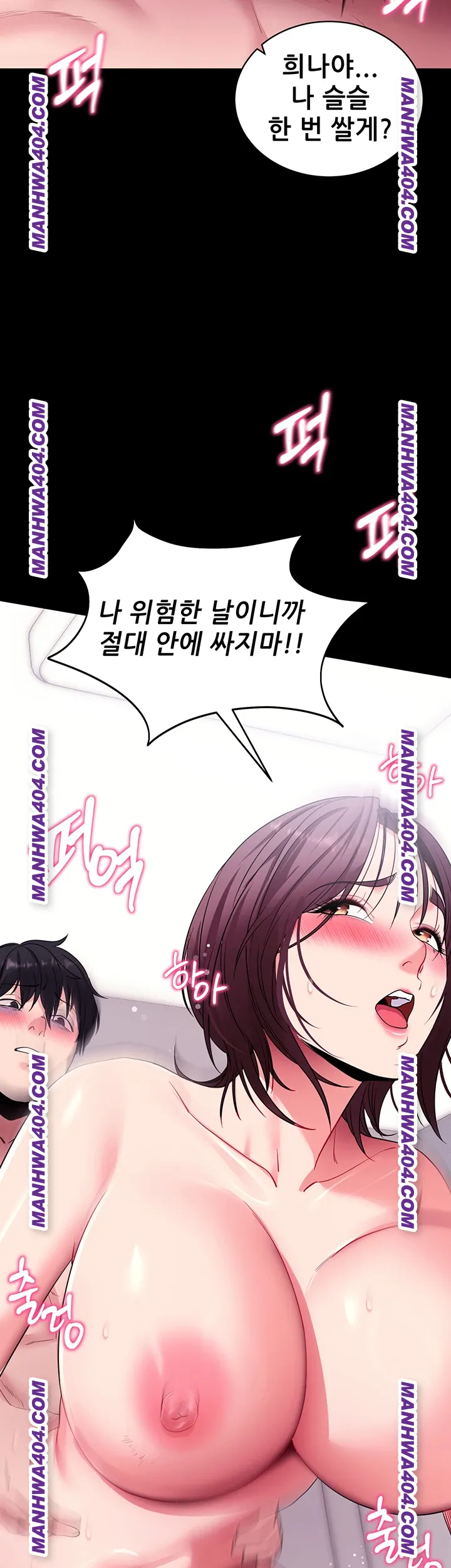 Please, Please Raw Chapter 34 - Page 35