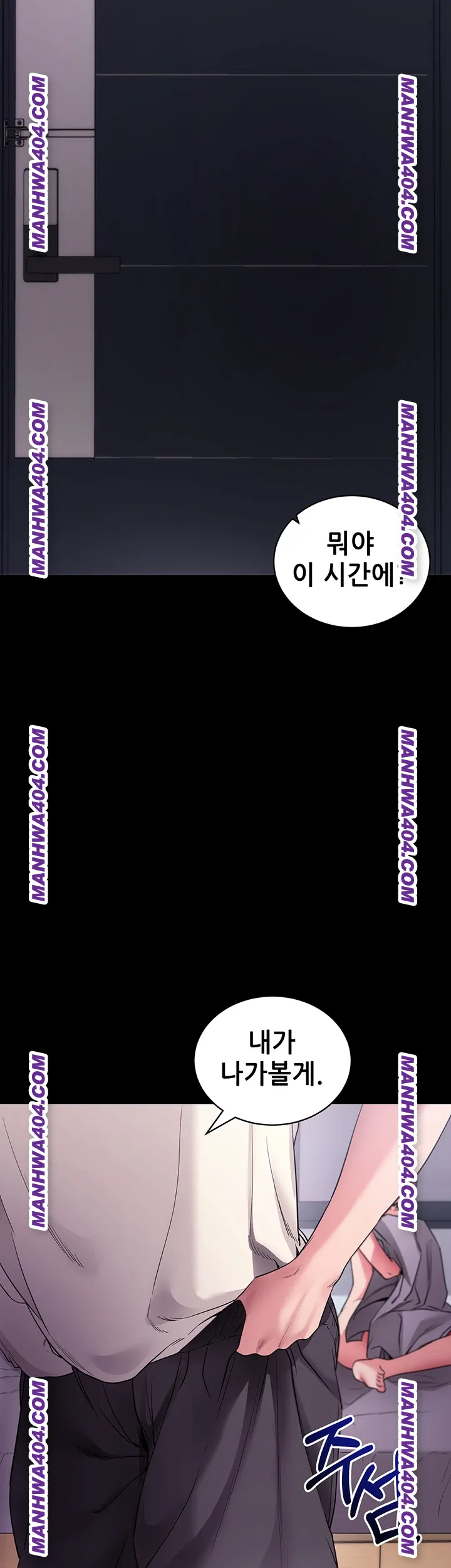 Please, Please Raw Chapter 34 - Page 51