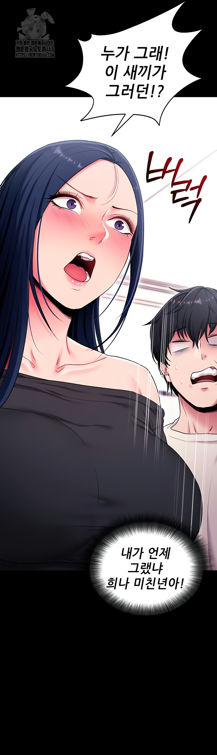 Please, Please Raw Chapter 35 - Page 16