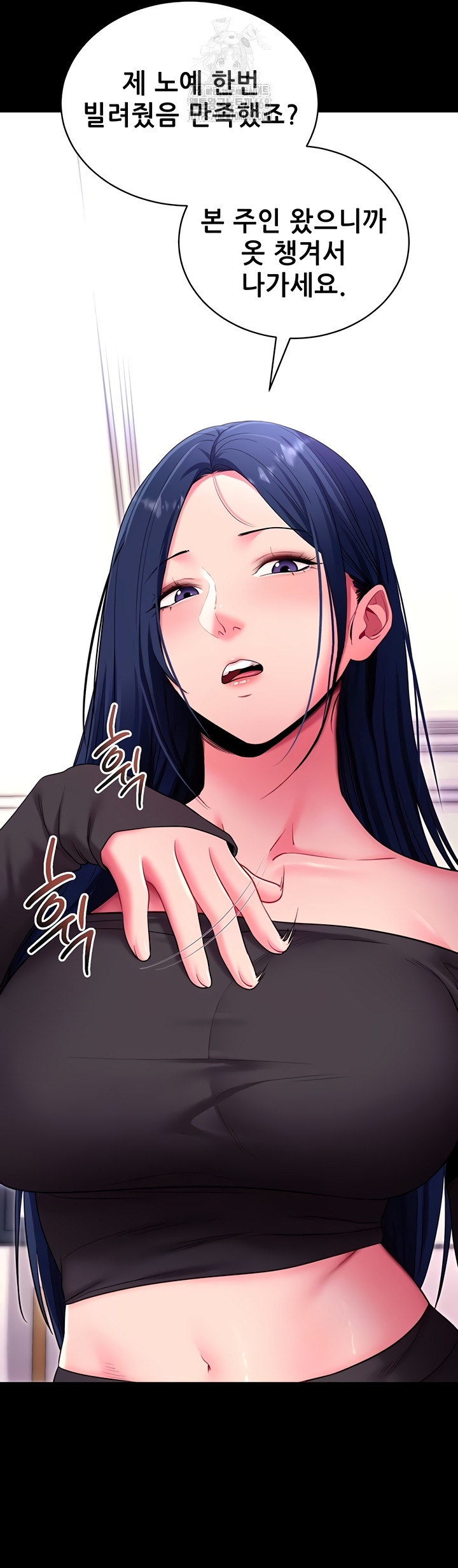 Please, Please Raw Chapter 35 - Page 19