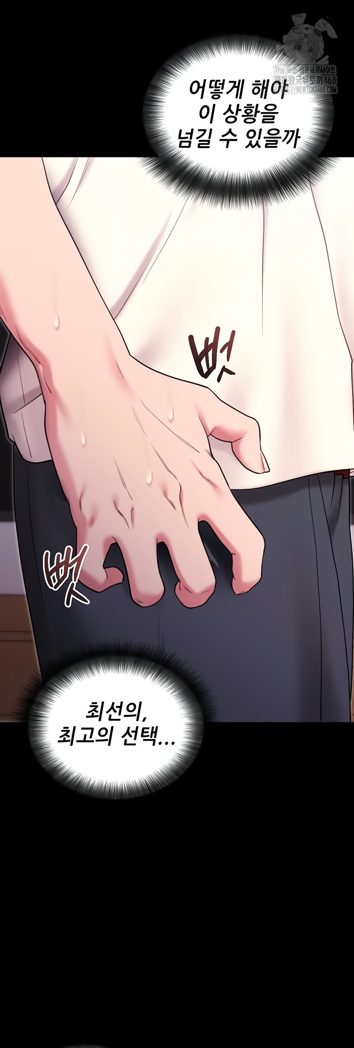 Please, Please Raw Chapter 35 - Page 27