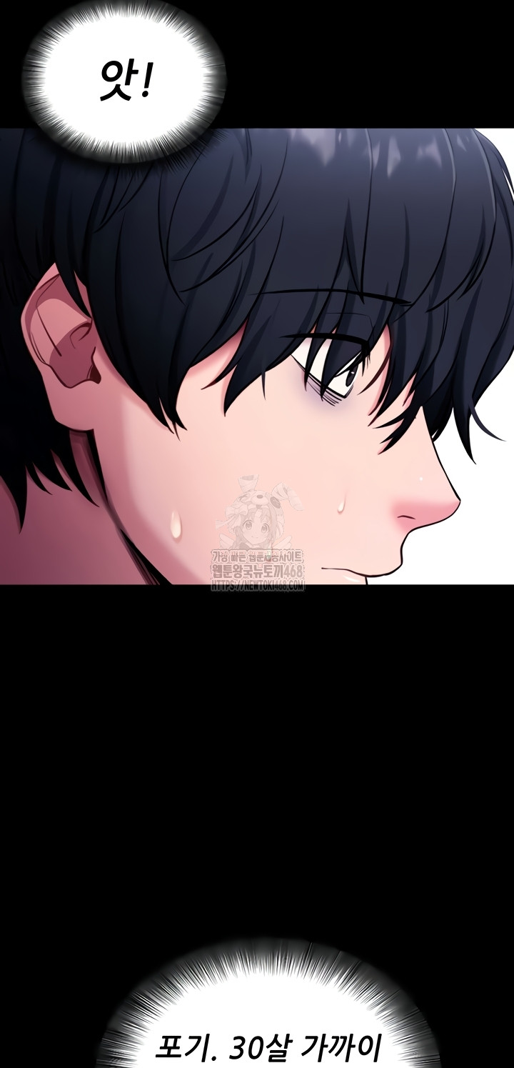 Please, Please Raw Chapter 35 - Page 28