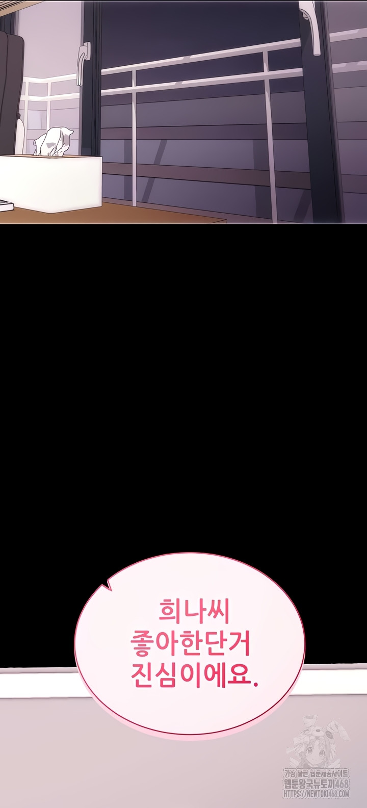 Please, Please Raw Chapter 35 - Page 32