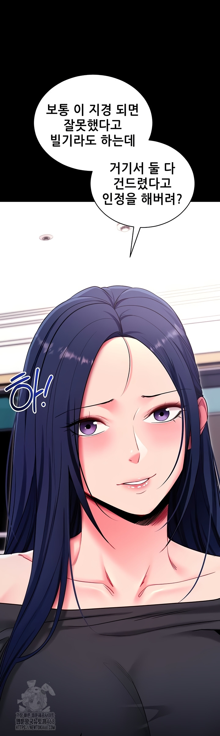 Please, Please Raw Chapter 35 - Page 41