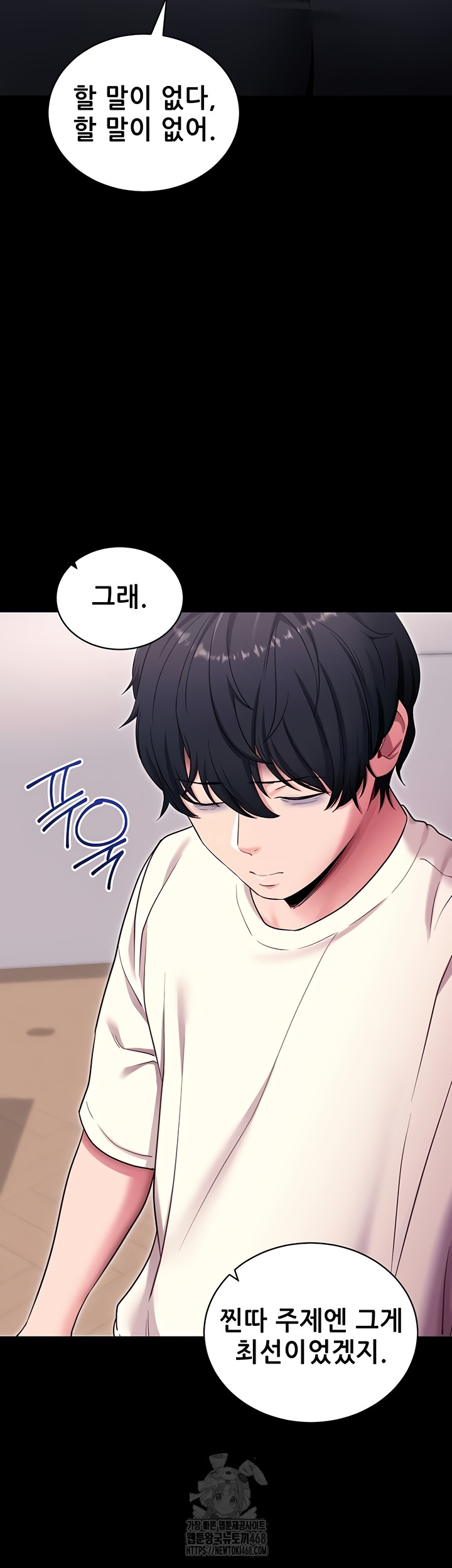 Please, Please Raw Chapter 35 - Page 42