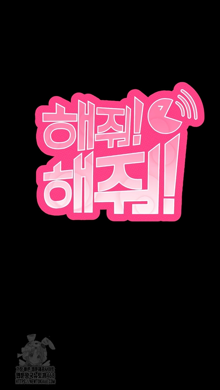 Please, Please Raw Chapter 35 - Page 7