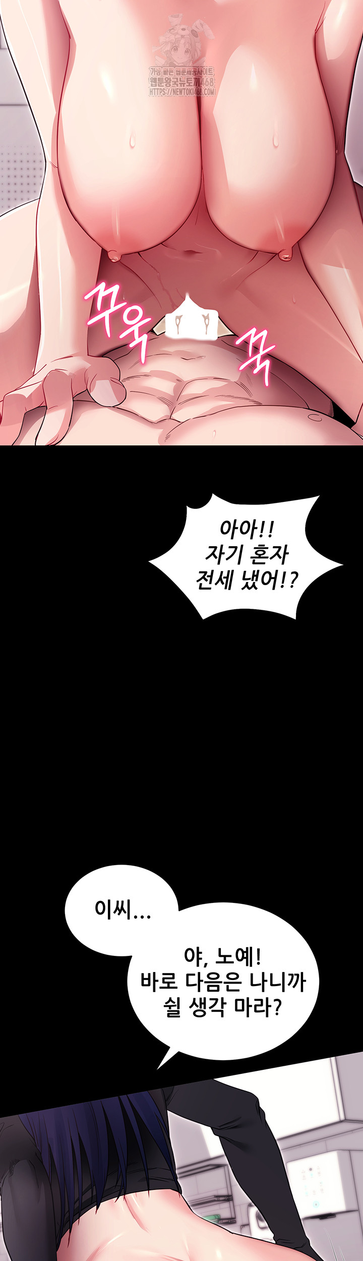 Please, Please Raw Chapter 36 - Page 18