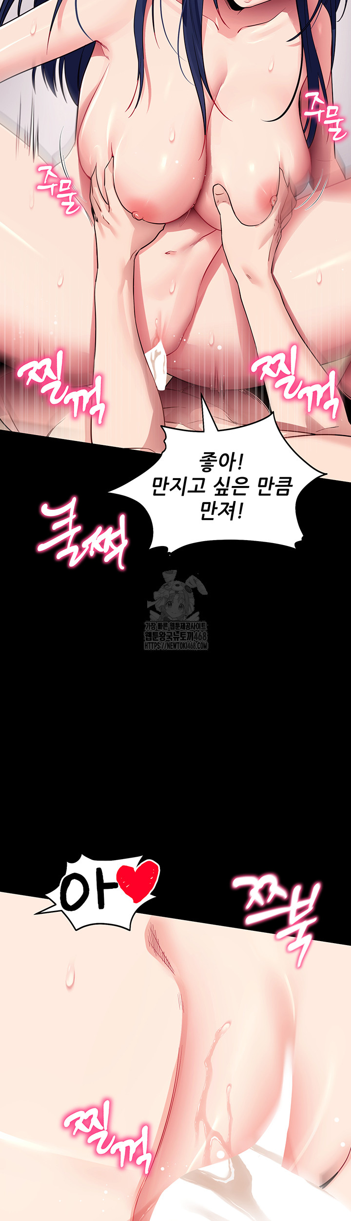 Please, Please Raw Chapter 36 - Page 42