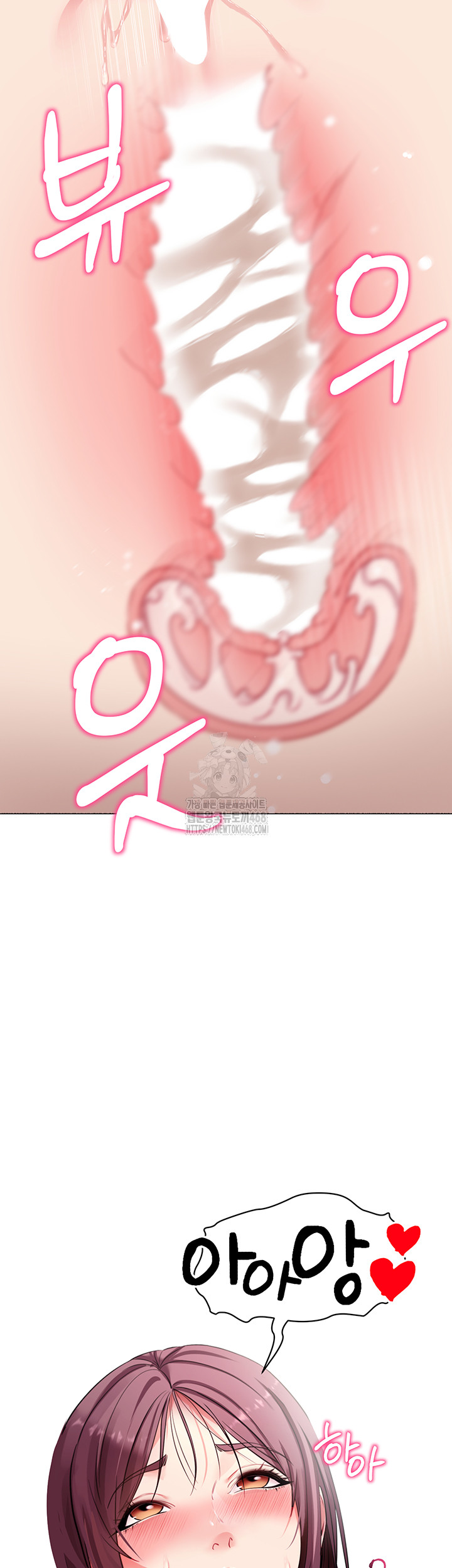 Please, Please Raw Chapter 36 - Page 51