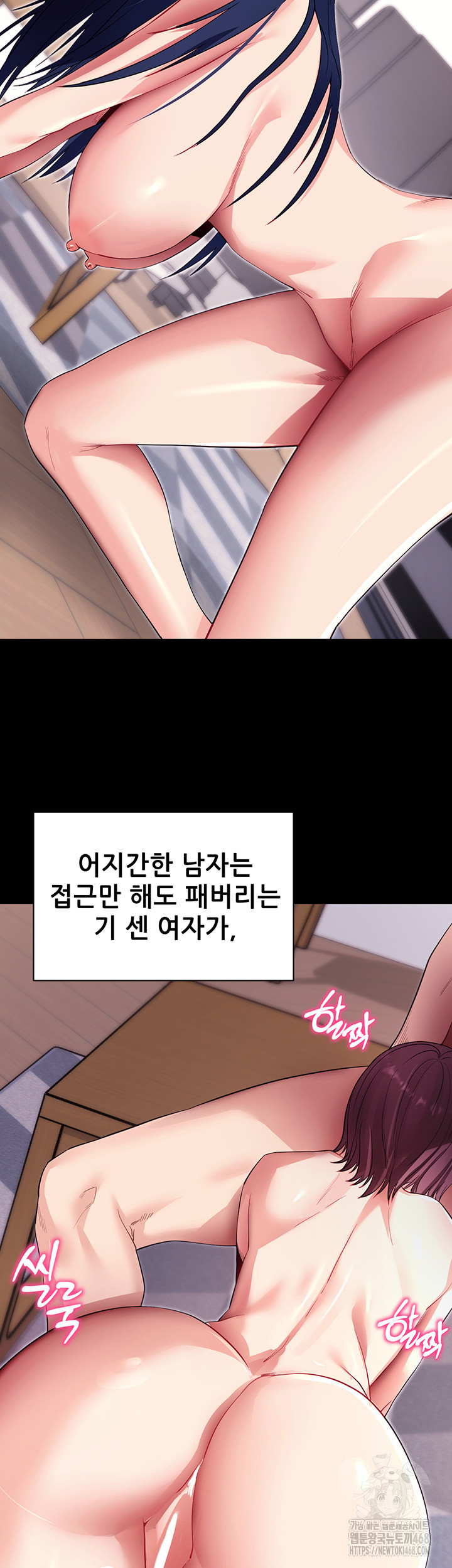 Please, Please Raw Chapter 36 - Page 56