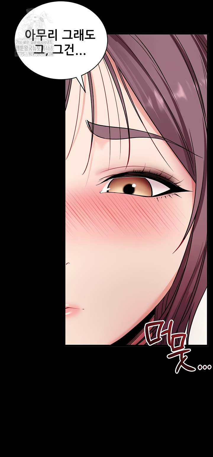 Please, Please Raw Chapter 37 - Page 11