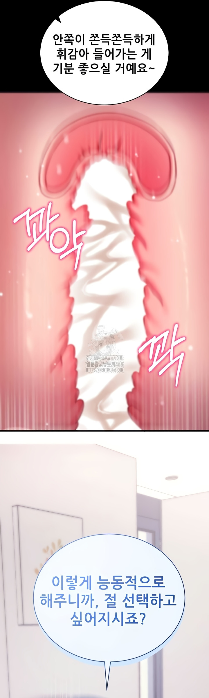 Please, Please Raw Chapter 37 - Page 18